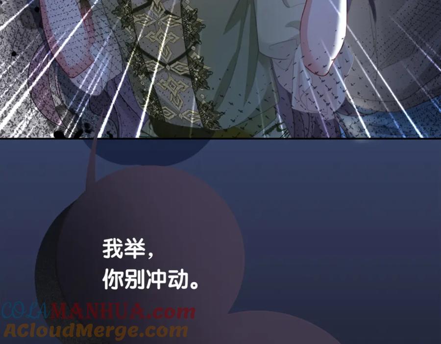 快穿：病娇男主他又吃醋了 第6话 被绑架了？！ 第73页