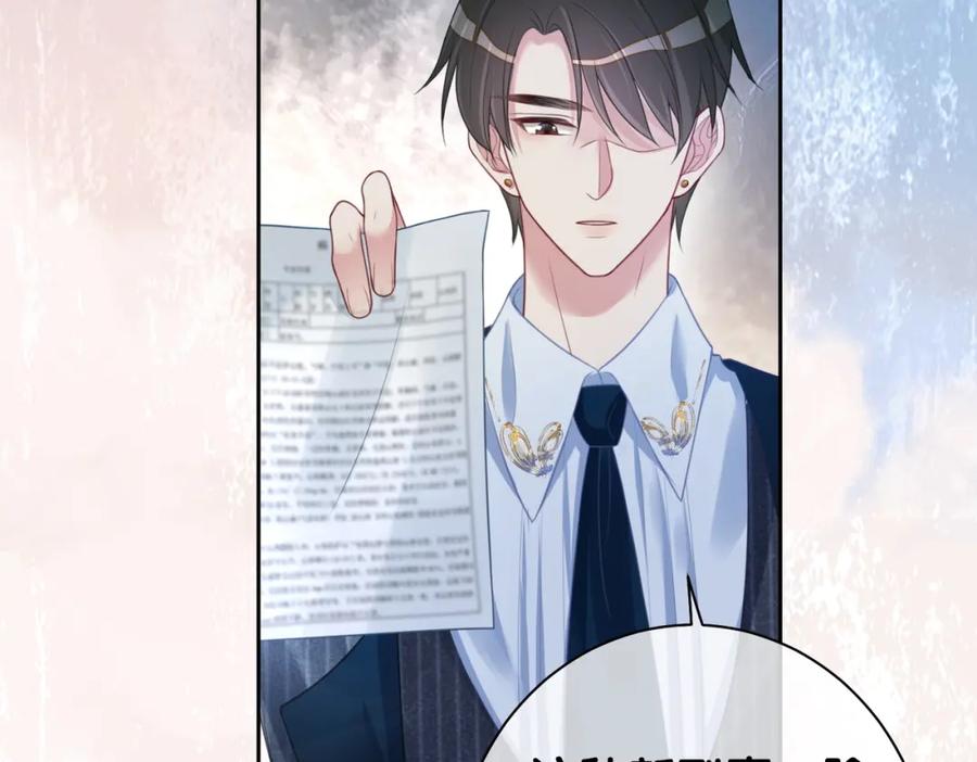 快穿：病娇男主他又吃醋了 第6话 被绑架了？！ 第23页