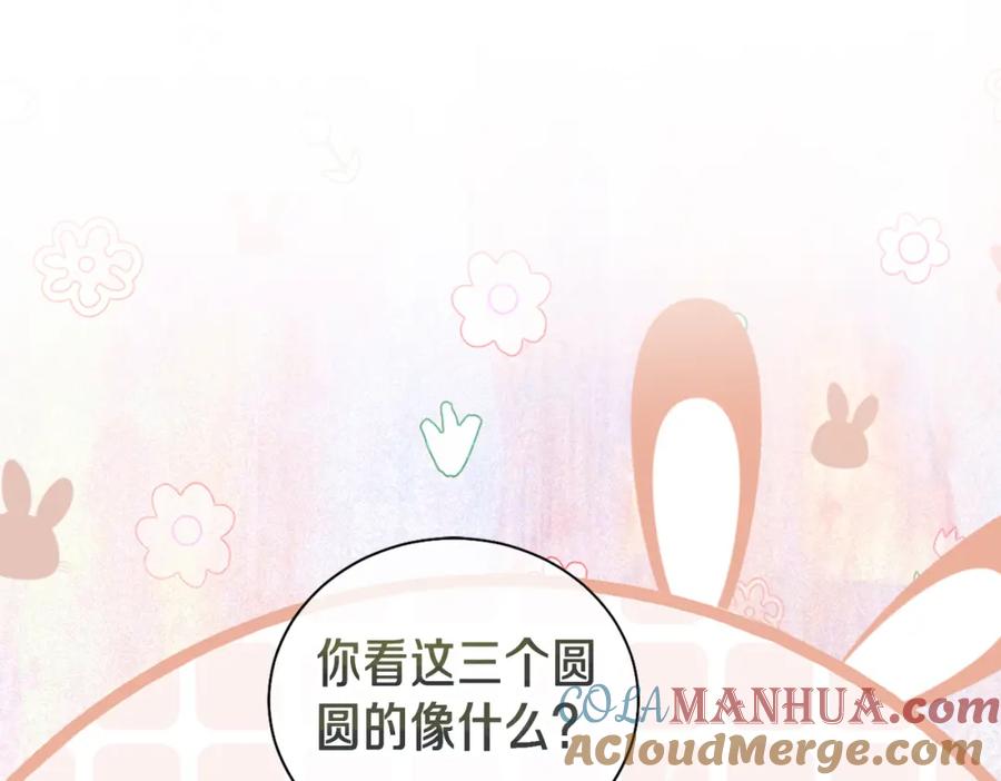 快穿：病娇男主他又吃醋了 第6话 被绑架了？！ 第121页