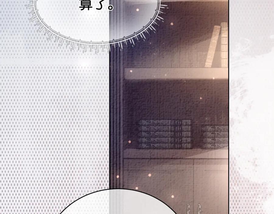 快穿：病娇男主他又吃醋了 第69话 退婚 第84页