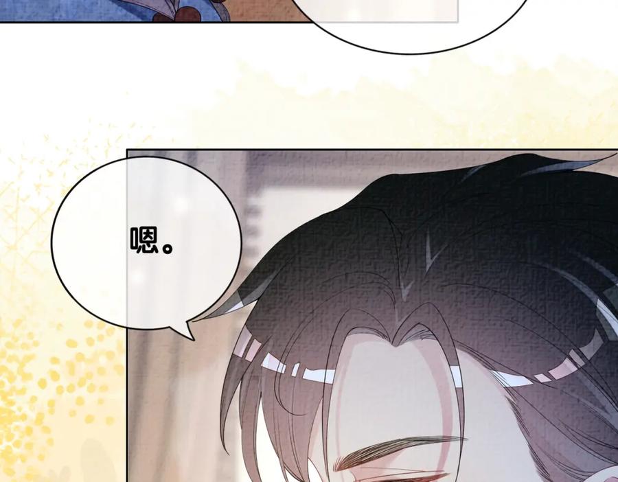 快穿：病娇男主他又吃醋了 第69话 退婚 第70页
