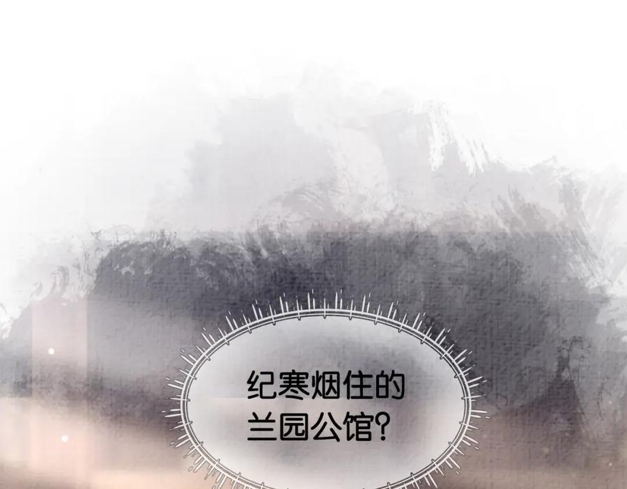 快穿：病娇男主他又吃醋了 第69话 退婚 第76页