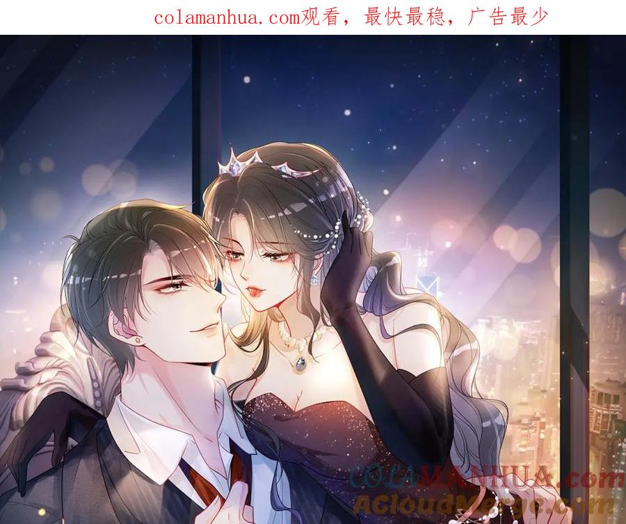 快穿：病娇男主他又吃醋了 第69话 退婚 第1页