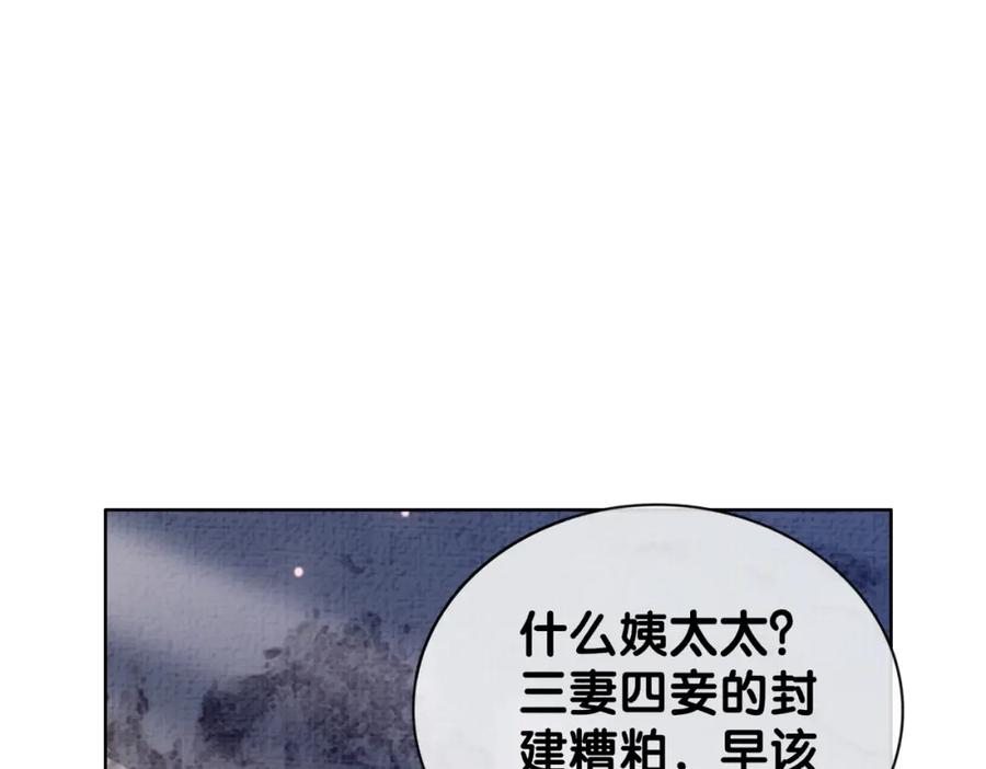 快穿：病娇男主他又吃醋了 第69话 退婚 第15页