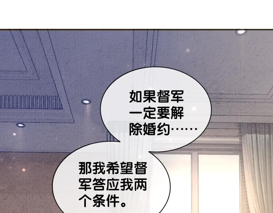 快穿：病娇男主他又吃醋了 第69话 退婚 第66页