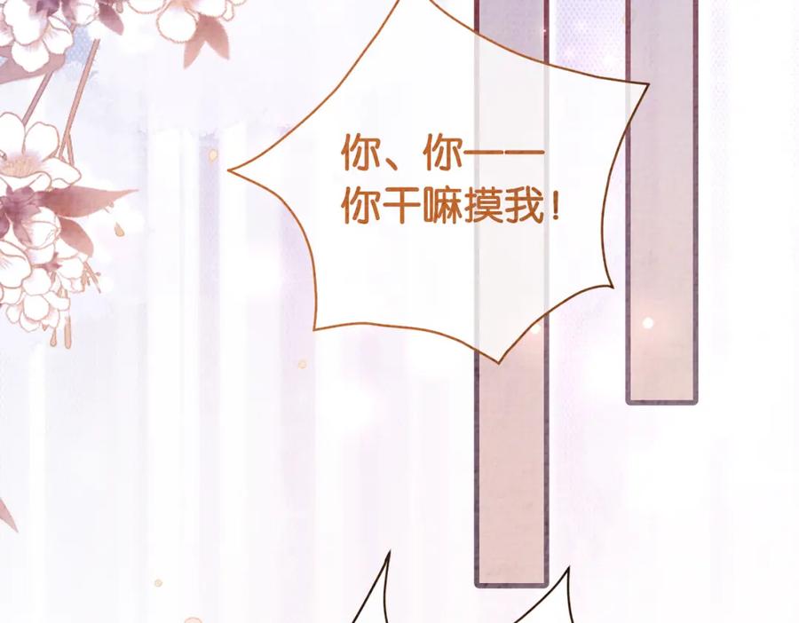 快穿：病娇男主他又吃醋了 第69话 退婚 第118页