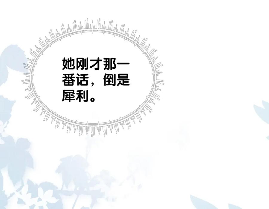 快穿：病娇男主他又吃醋了 第69话 退婚 第36页