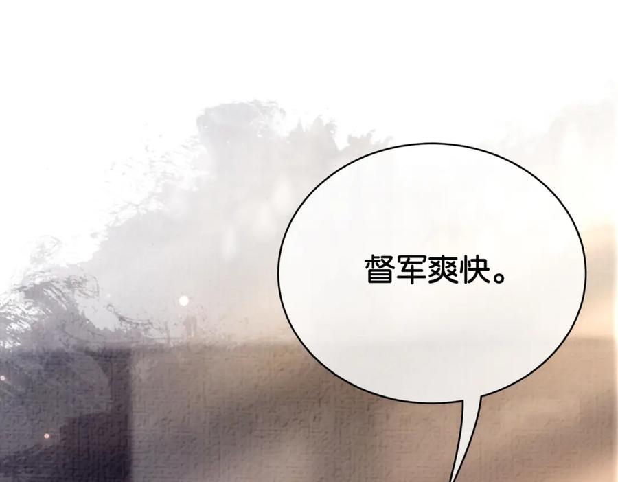 快穿：病娇男主他又吃醋了 第69话 退婚 第87页