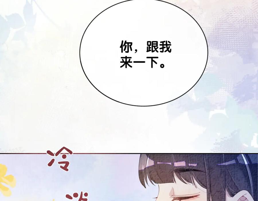 快穿：病娇男主他又吃醋了 第69话 退婚 第38页