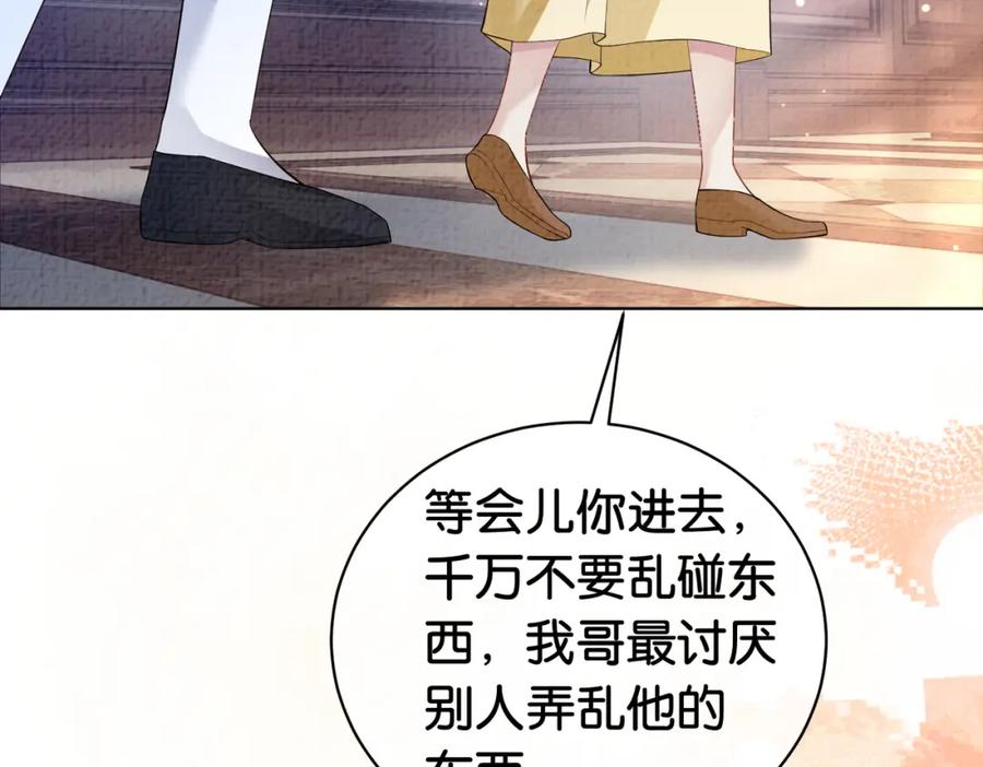 快穿：病娇男主他又吃醋了 第69话 退婚 第46页