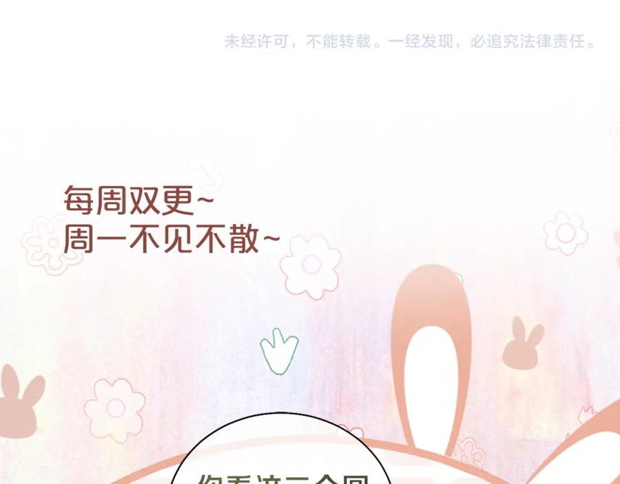 快穿：病娇男主他又吃醋了 第69话 退婚 第120页