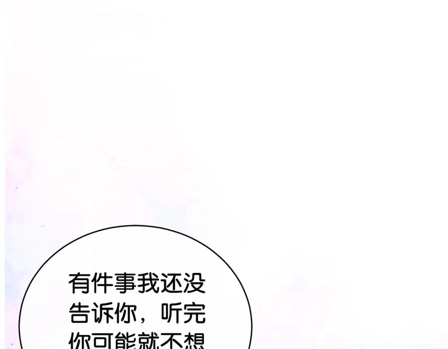 快穿：病娇男主他又吃醋了 第69话 退婚 第108页