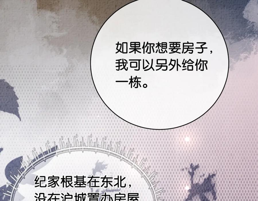 快穿：病娇男主他又吃醋了 第69话 退婚 第79页
