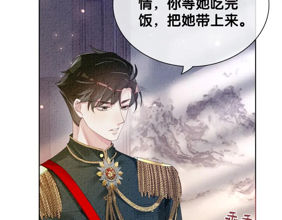 快穿：病娇男主他又吃醋了 第69话 退婚 第42页