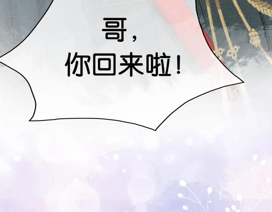 快穿：病娇男主他又吃醋了 第69话 退婚 第32页