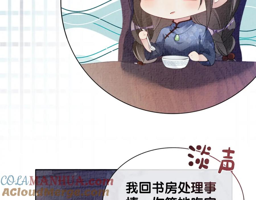 快穿：病娇男主他又吃醋了 第69话 退婚 第41页