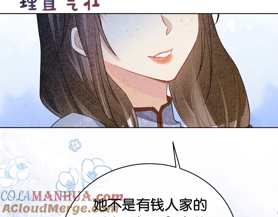 快穿：病娇男主他又吃醋了 第69话 退婚 第113页