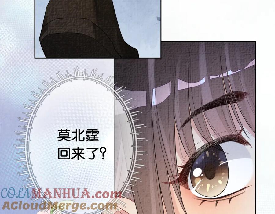 快穿：病娇男主他又吃醋了 第69话 退婚 第9页