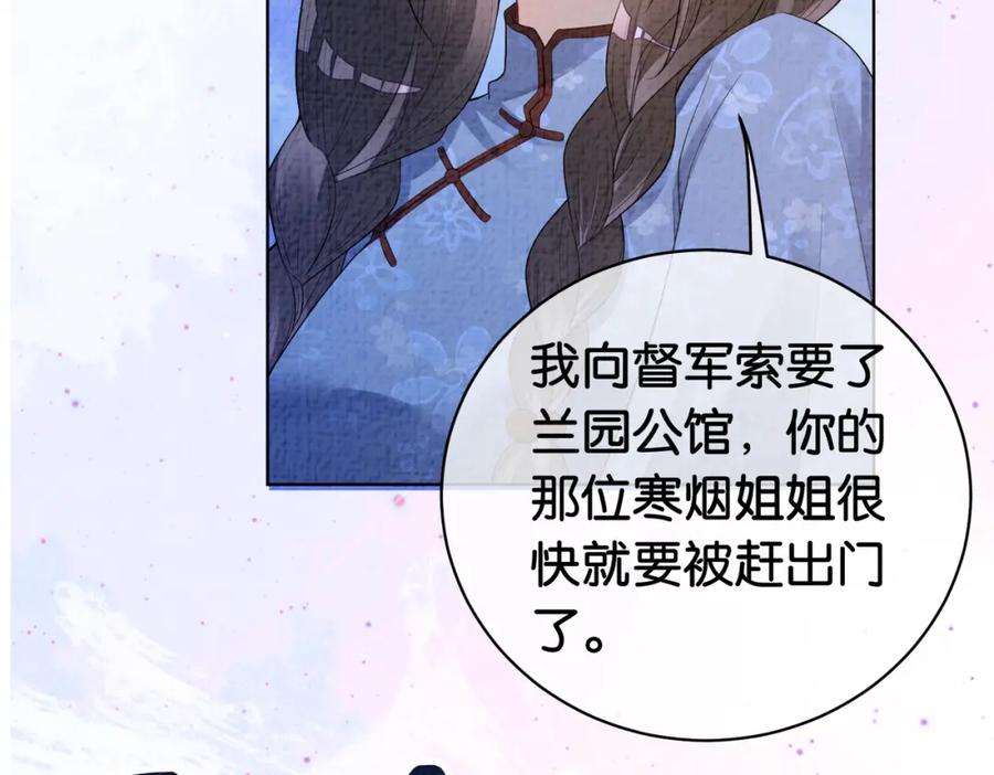 快穿：病娇男主他又吃醋了 第69话 退婚 第110页