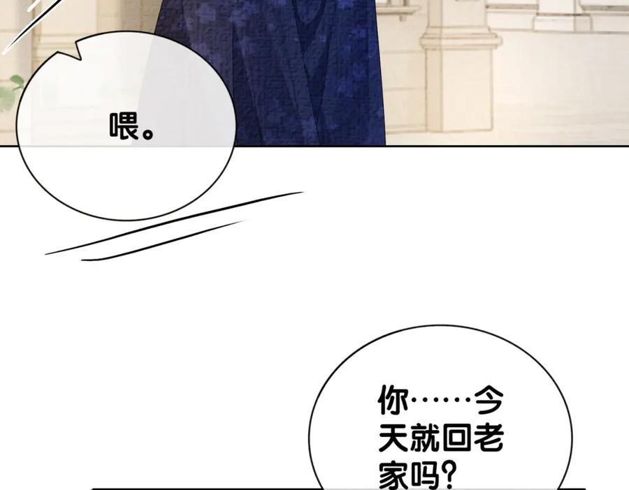 快穿：病娇男主他又吃醋了 第69话 退婚 第100页