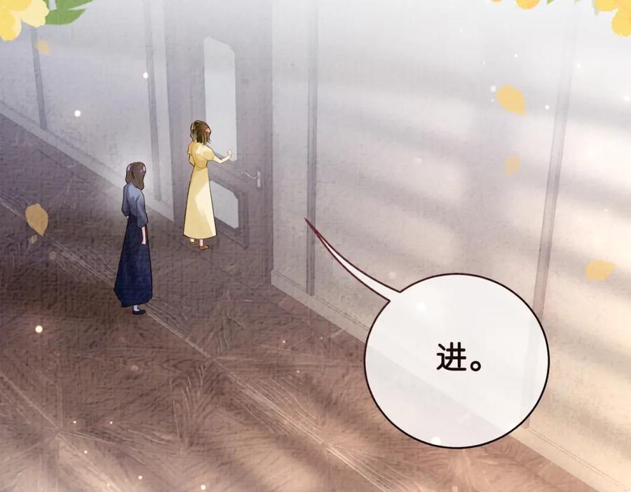 快穿：病娇男主他又吃醋了 第69话 退婚 第50页