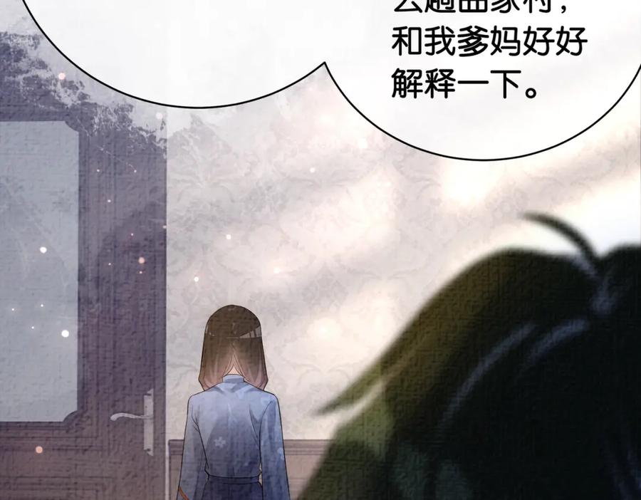 快穿：病娇男主他又吃醋了 第69话 退婚 第92页
