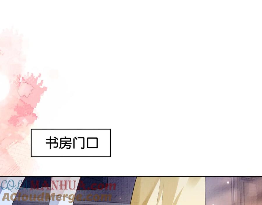快穿：病娇男主他又吃醋了 第69话 退婚 第45页