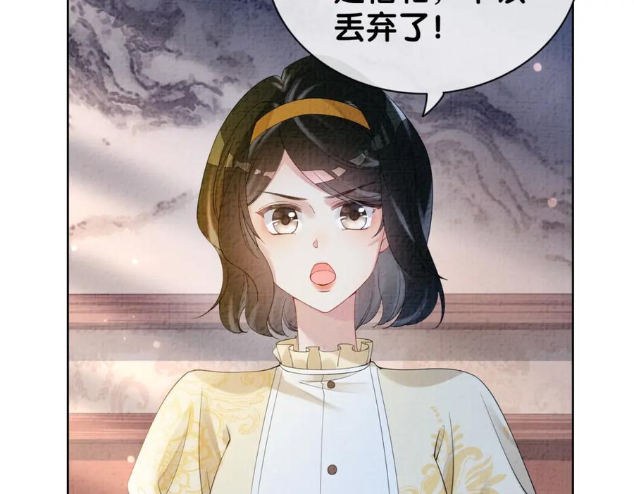 快穿：病娇男主他又吃醋了 第69话 退婚 第16页