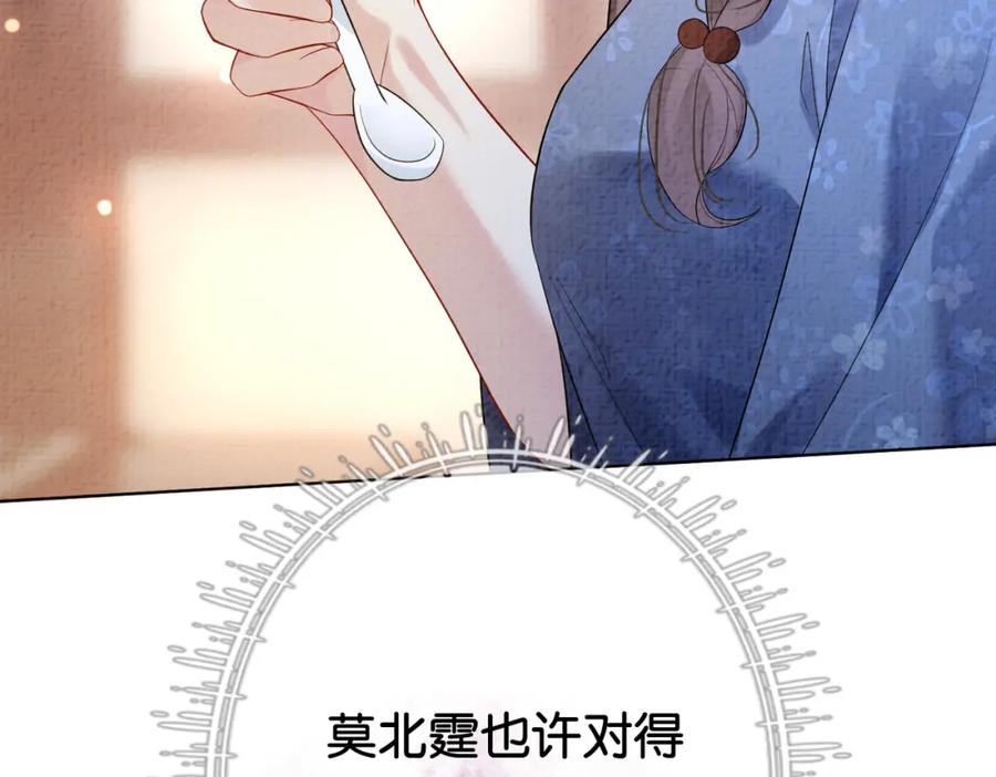 快穿：病娇男主他又吃醋了 第69话 退婚 第27页