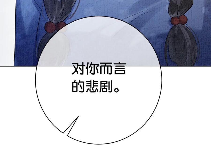 快穿：病娇男主他又吃醋了 第69话 退婚 第64页