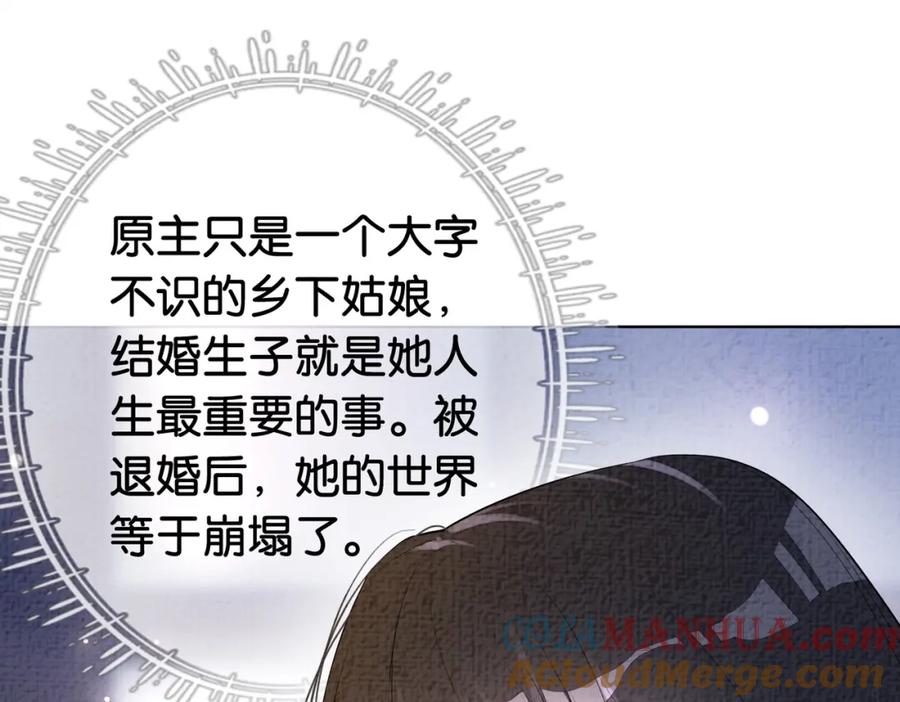 快穿：病娇男主他又吃醋了 第69话 退婚 第25页