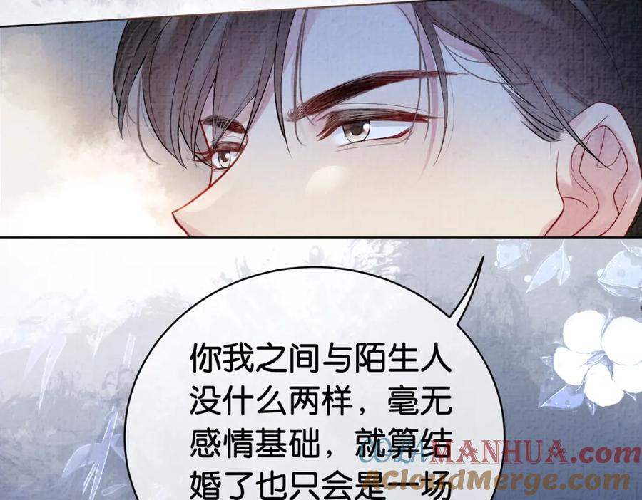 快穿：病娇男主他又吃醋了 第69话 退婚 第61页