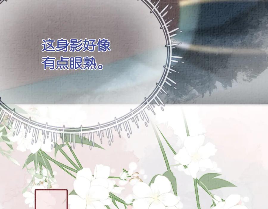 快穿：病娇男主他又吃醋了 第69话 退婚 第94页