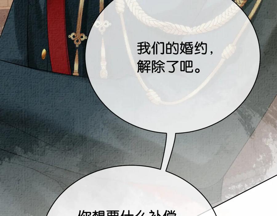 快穿：病娇男主他又吃醋了 第69话 退婚 第58页