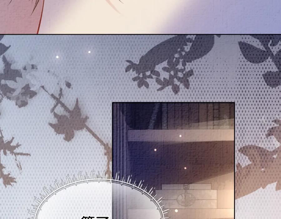 快穿：病娇男主他又吃醋了 第69话 退婚 第83页
