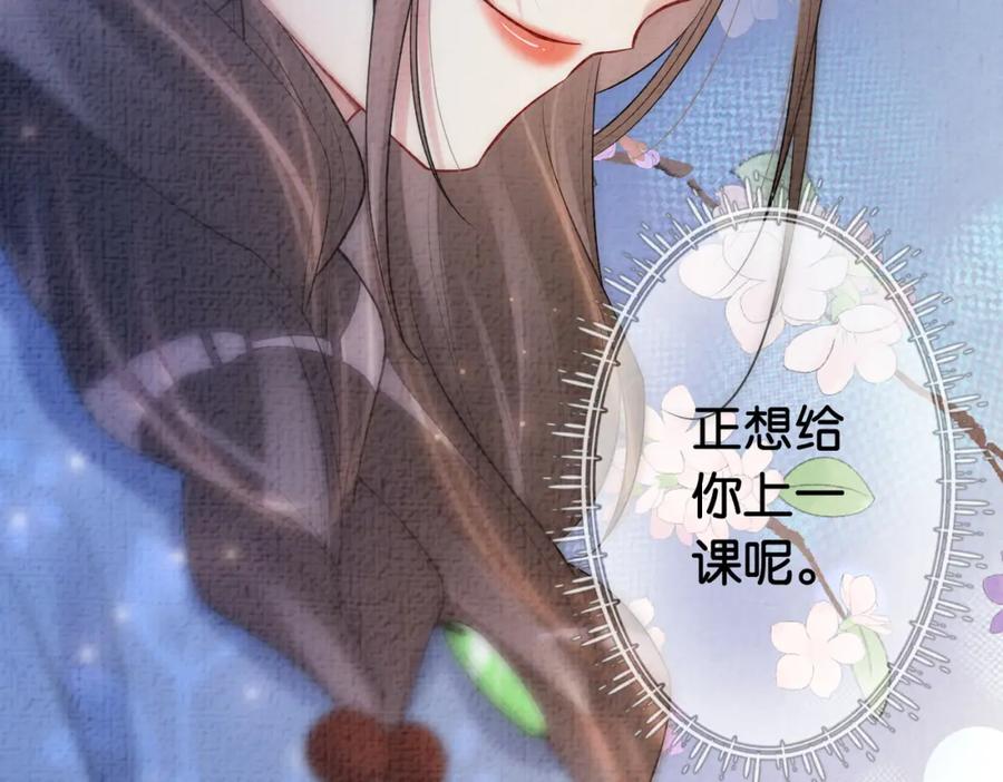 快穿：病娇男主他又吃醋了 第69话 退婚 第12页