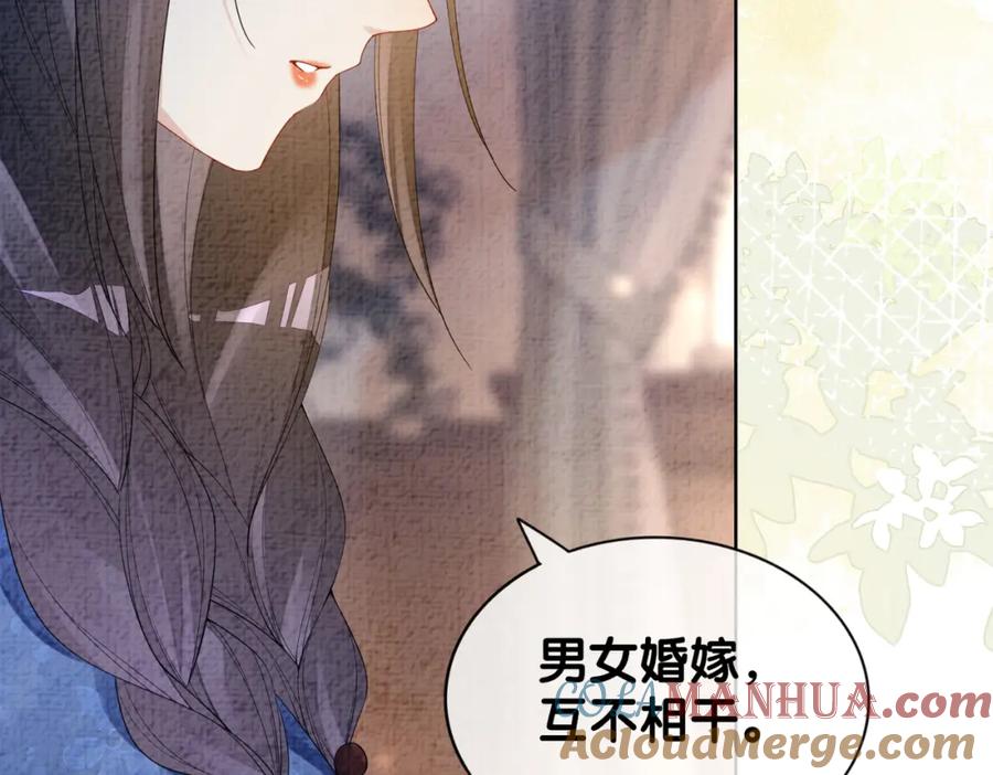 快穿：病娇男主他又吃醋了 第69话 退婚 第69页