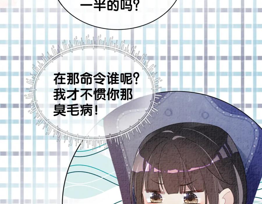 快穿：病娇男主他又吃醋了 第69话 退婚 第40页