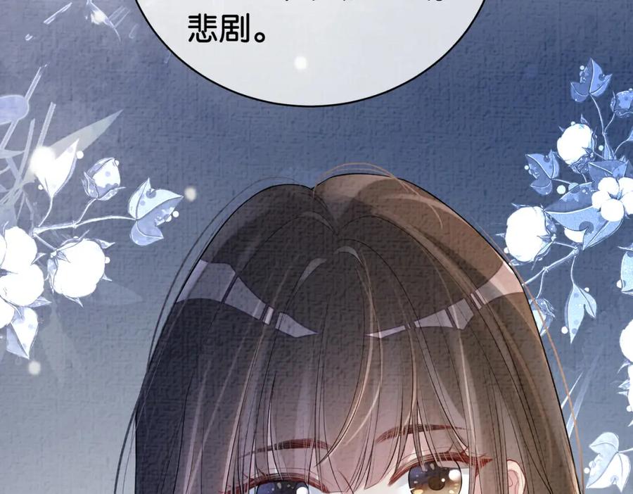 快穿：病娇男主他又吃醋了 第69话 退婚 第62页
