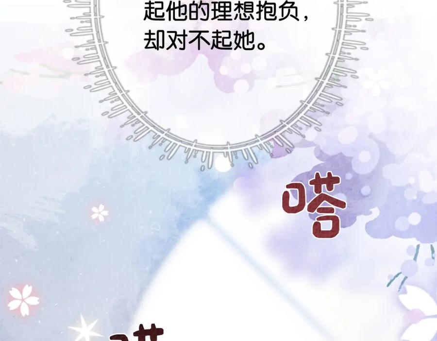 快穿：病娇男主他又吃醋了 第69话 退婚 第28页