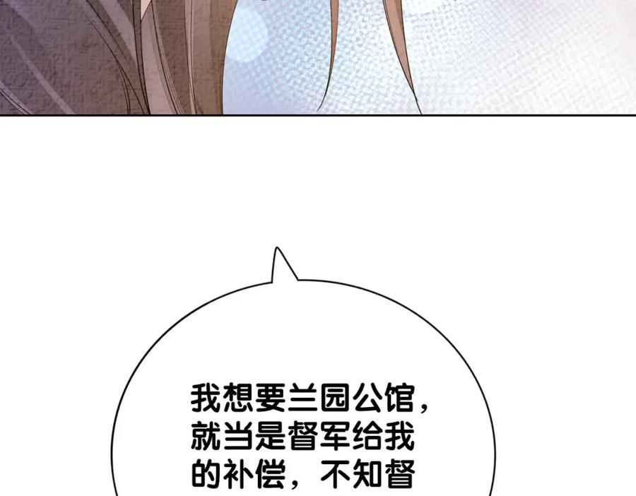 快穿：病娇男主他又吃醋了 第69话 退婚 第74页