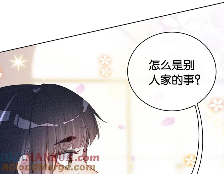快穿：病娇男主他又吃醋了 第69话 退婚 第5页