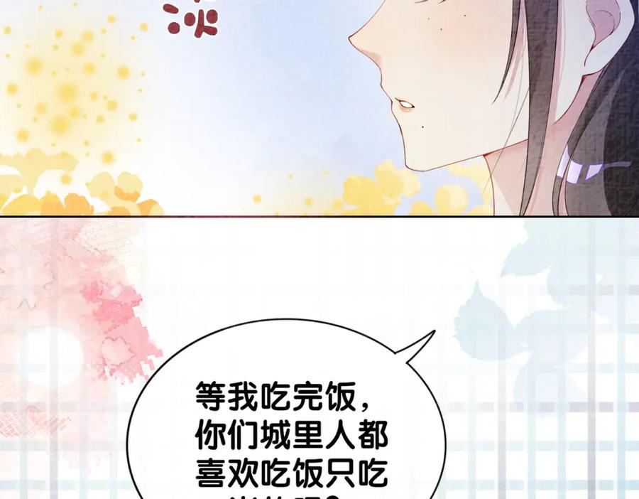 快穿：病娇男主他又吃醋了 第69话 退婚 第39页