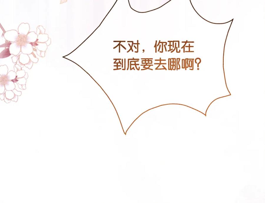 快穿：病娇男主他又吃醋了 第69话 退婚 第119页