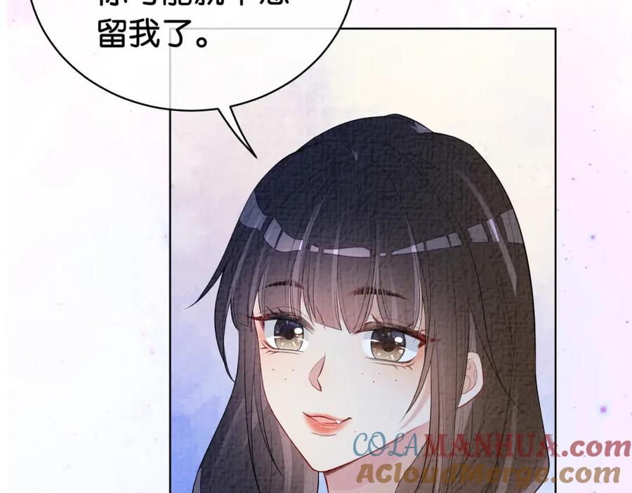 快穿：病娇男主他又吃醋了 第69话 退婚 第109页