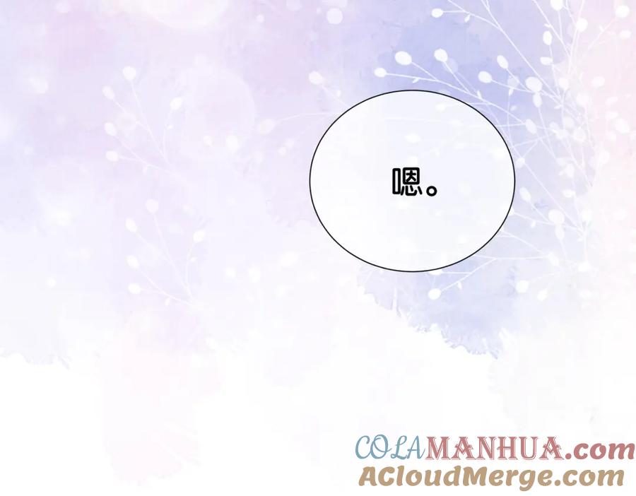 快穿：病娇男主他又吃醋了 第69话 退婚 第33页
