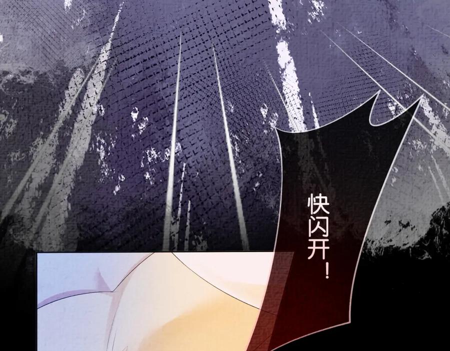 快穿：病娇男主他又吃醋了 第70话 我要的是你的心 第92页