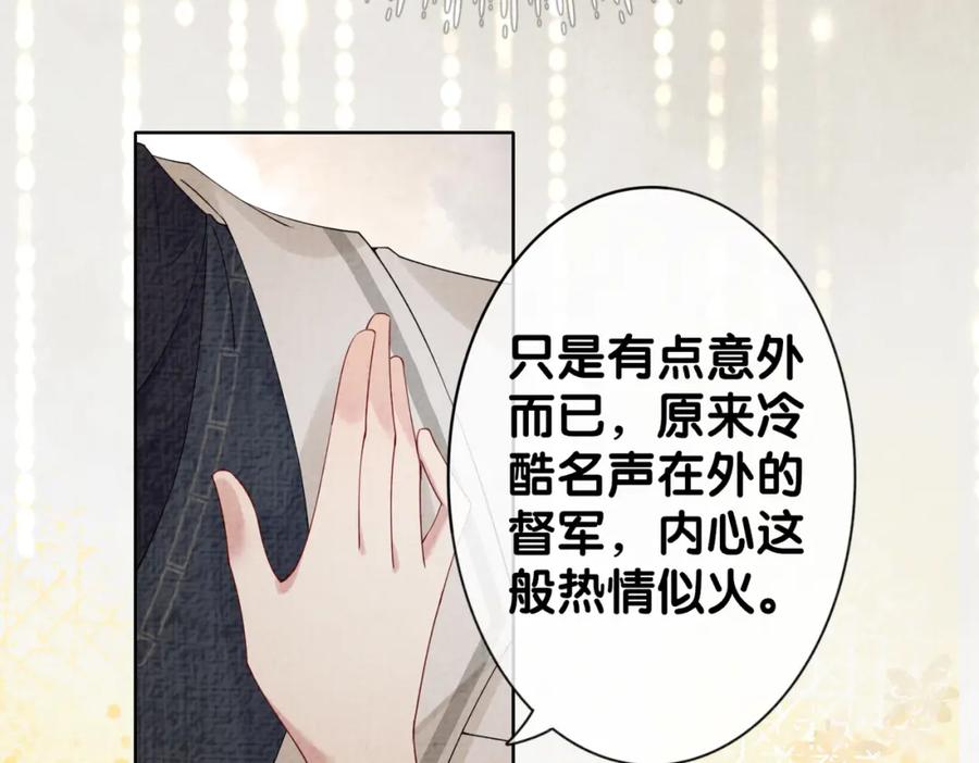 快穿：病娇男主他又吃醋了 第70话 我要的是你的心 第60页