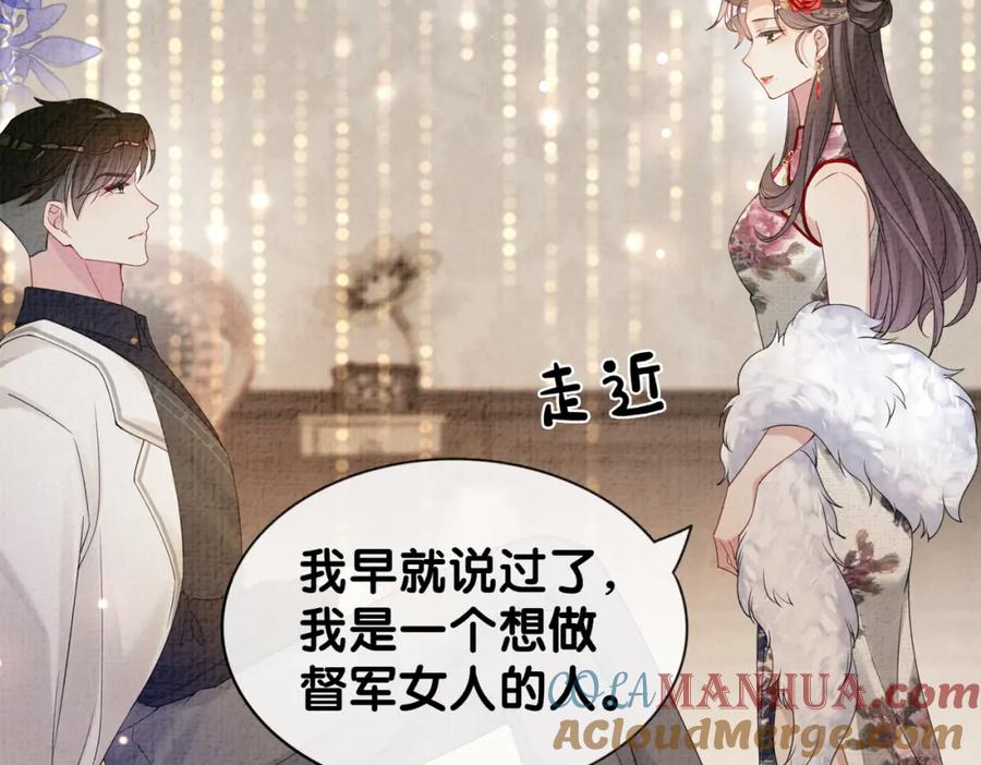 快穿：病娇男主他又吃醋了 第70话 我要的是你的心 第49页