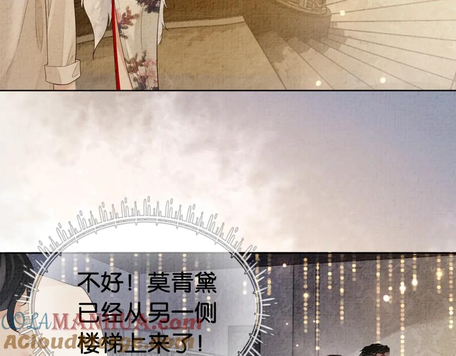 快穿：病娇男主他又吃醋了 第70话 我要的是你的心 第85页